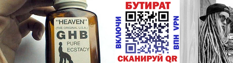 Бутират жидкий экстази  Игра 