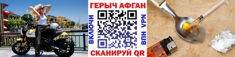 Героин Heroin  как найти закладки  мега онион  Игра 