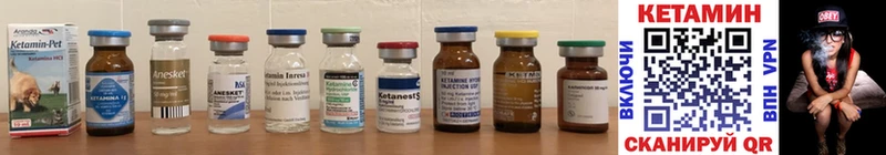 КЕТАМИН ketamine Игра