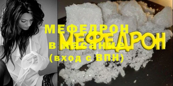 мяу мяу мука Богородицк