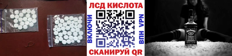 Лсд 25 экстази кислота  Игра 
