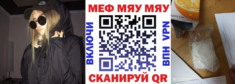 МЕФ кристаллы  Игра 